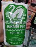 200ml Silver Swan Sukang Puti